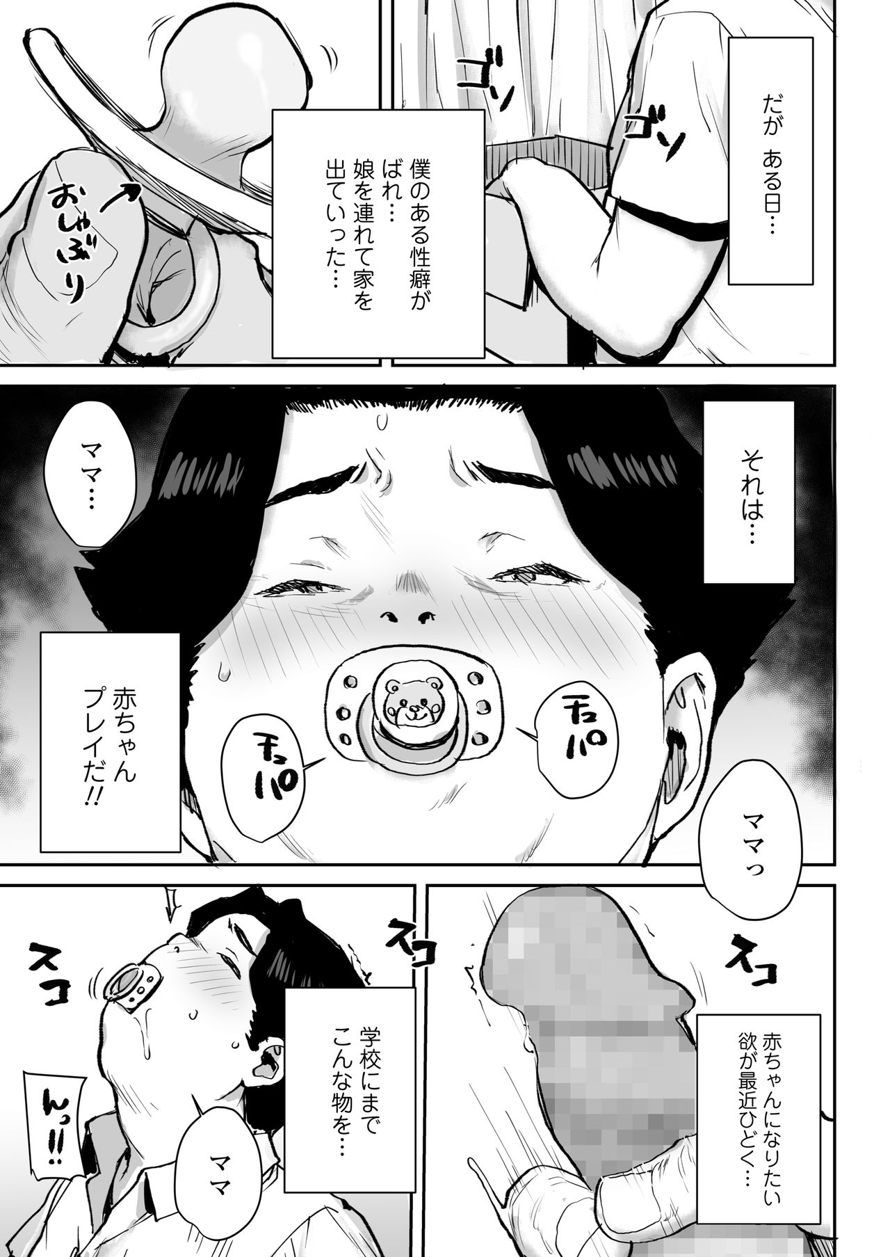 COMIC AOHA 2021 Haru - Page 295