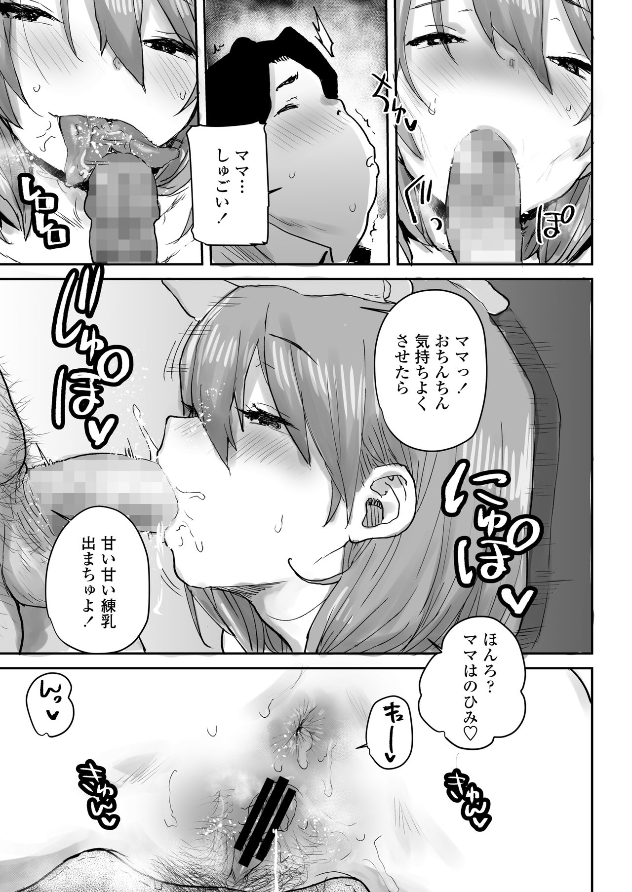 COMIC AOHA 2021 Haru - Page 319