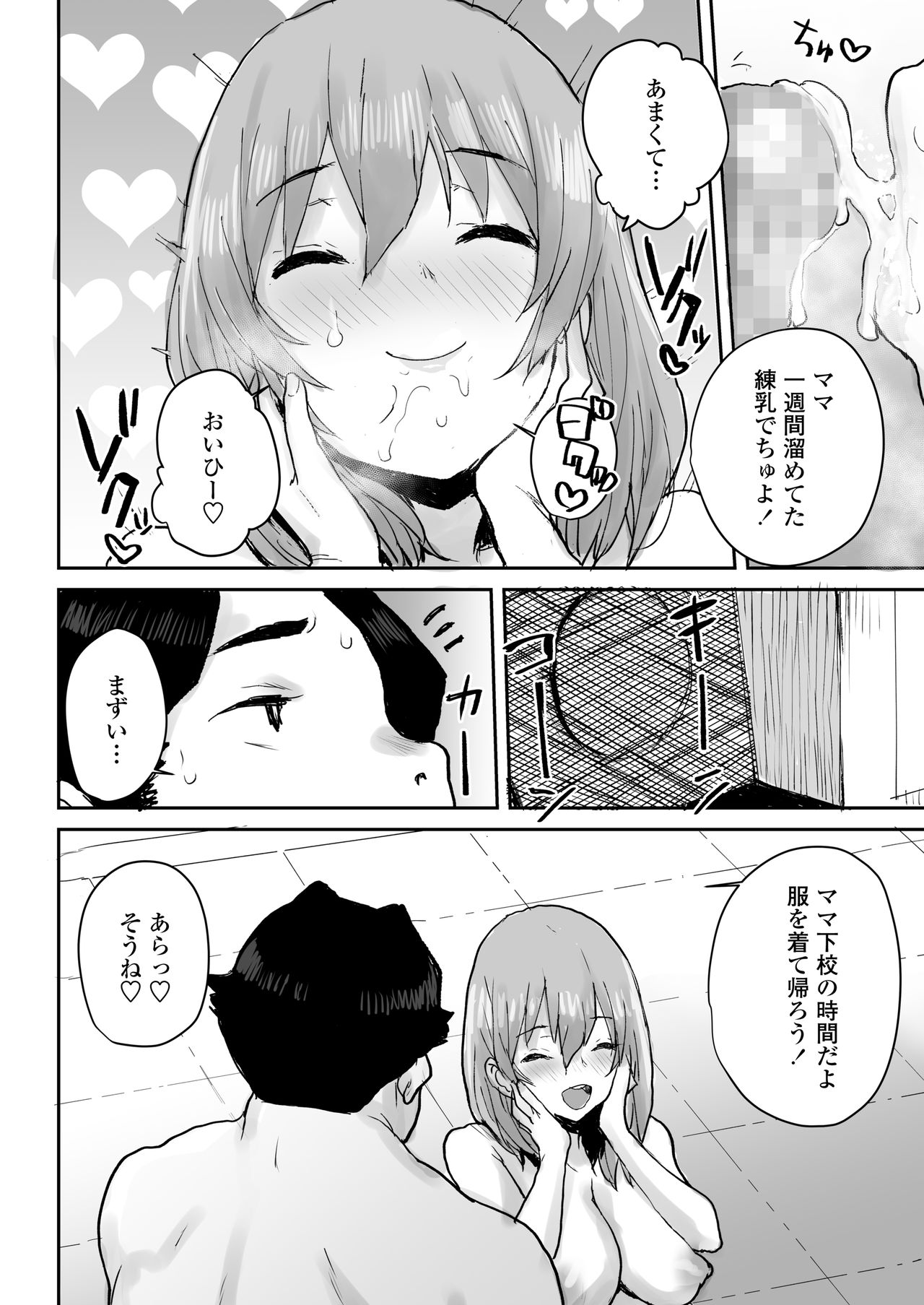 COMIC AOHA 2021 Haru - Page 322