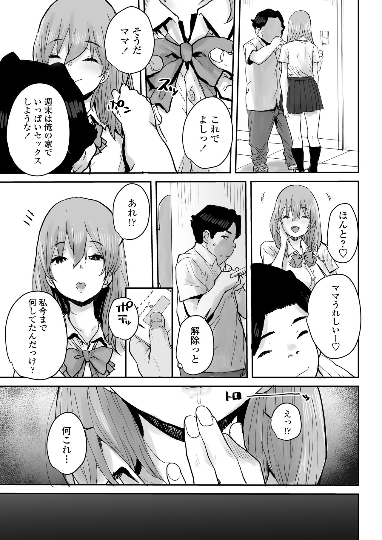 COMIC AOHA 2021 Haru - Page 323