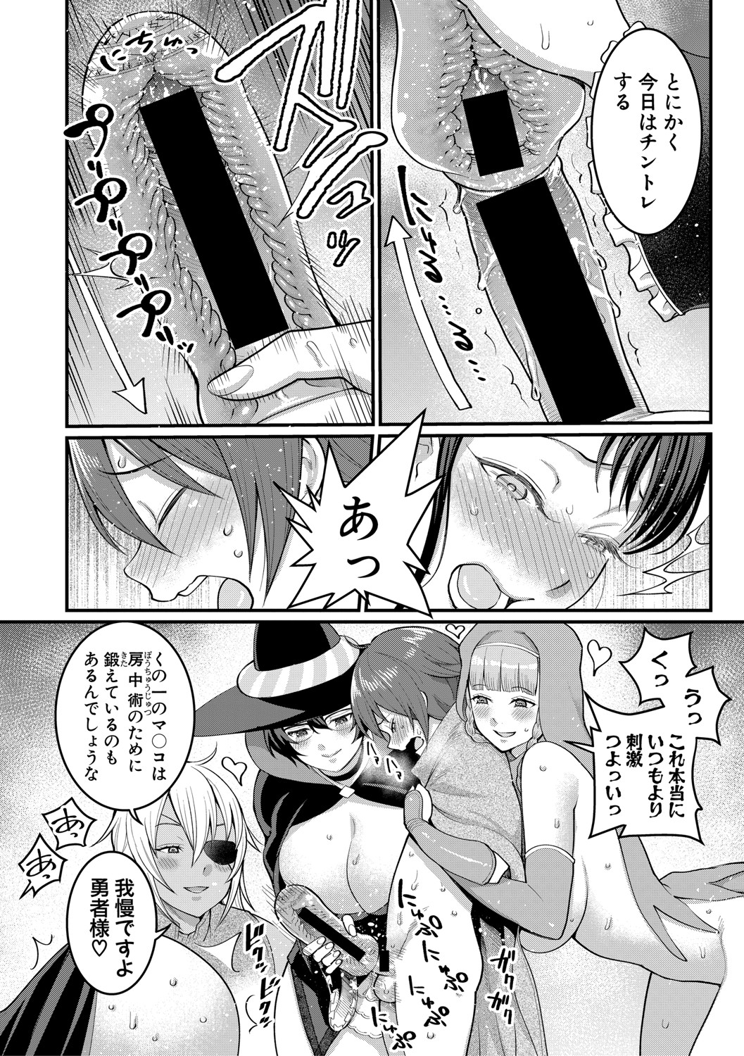 COMIC Shingeki 2021-04 - Page 17