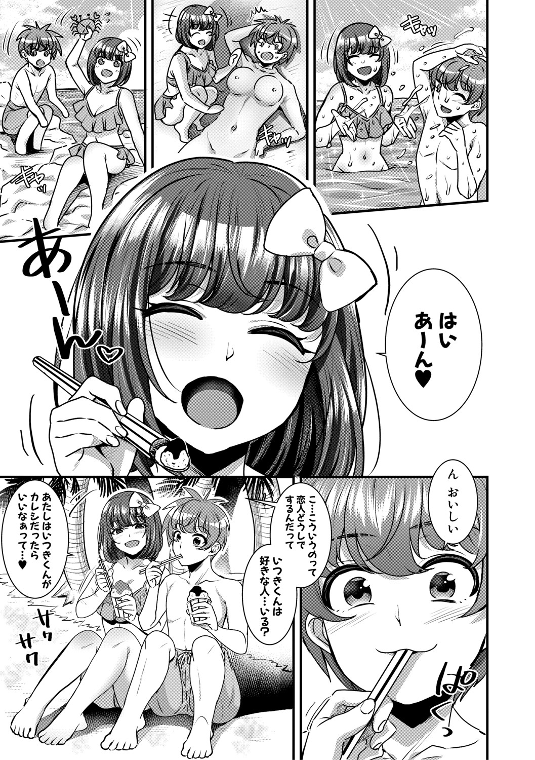 COMIC Shingeki 2021-04 - Page 30