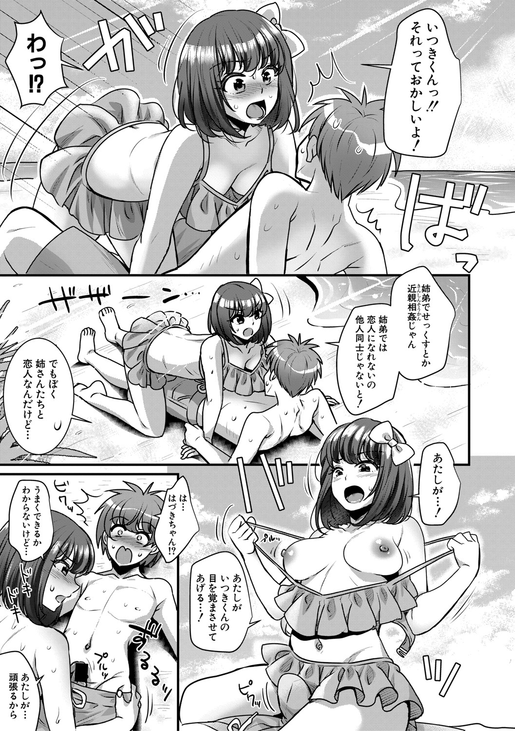 COMIC Shingeki 2021-04 - Page 32