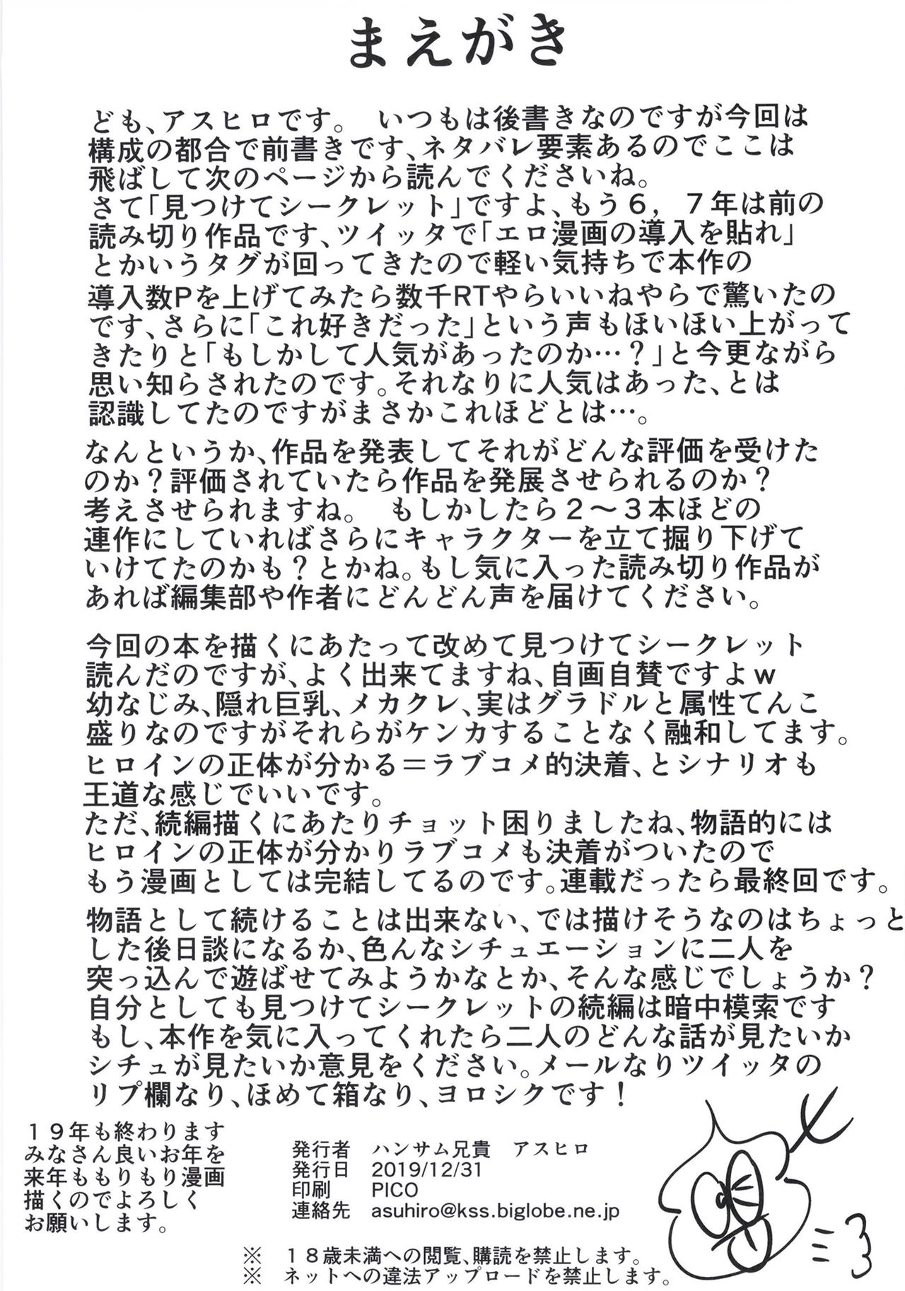 Mitsukete Secret - Page 3