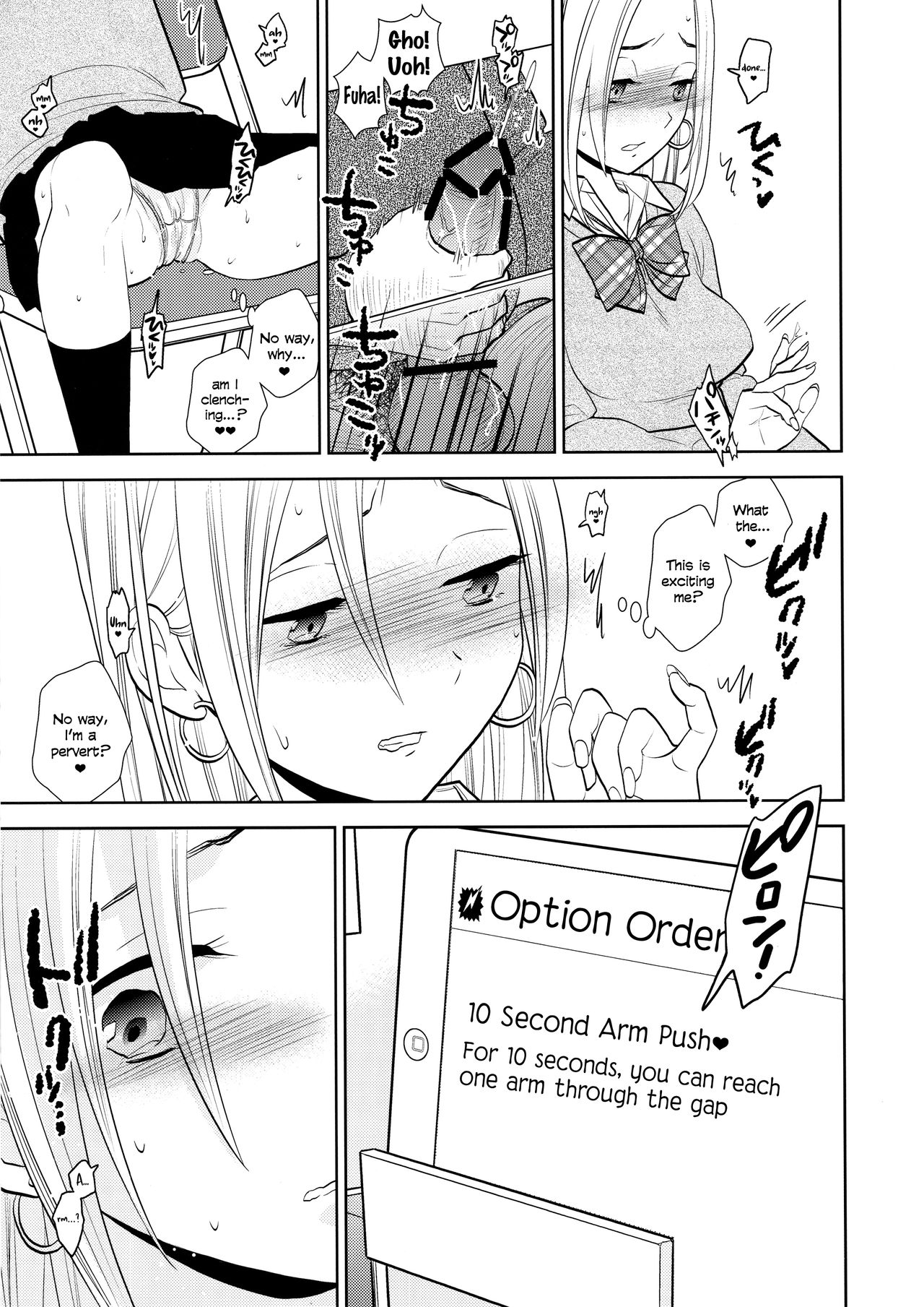 Sukimaya | Gap Shop - Page 18