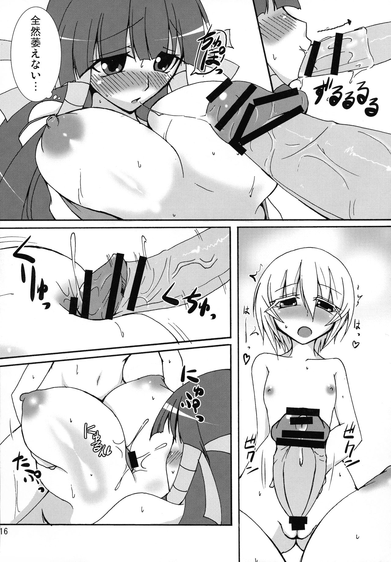 Maorize Hon 3 - Page 16