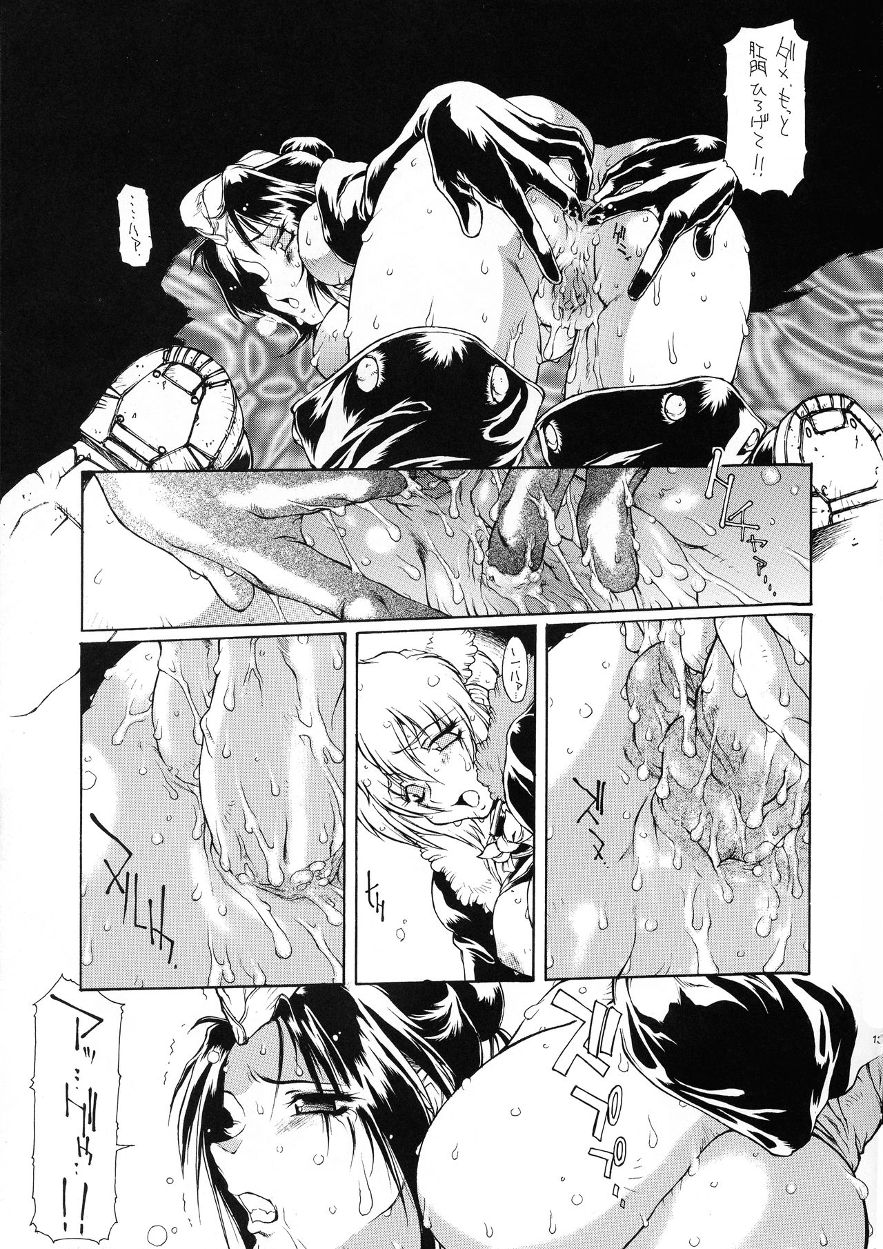SWEATING BULLETS - Page 13