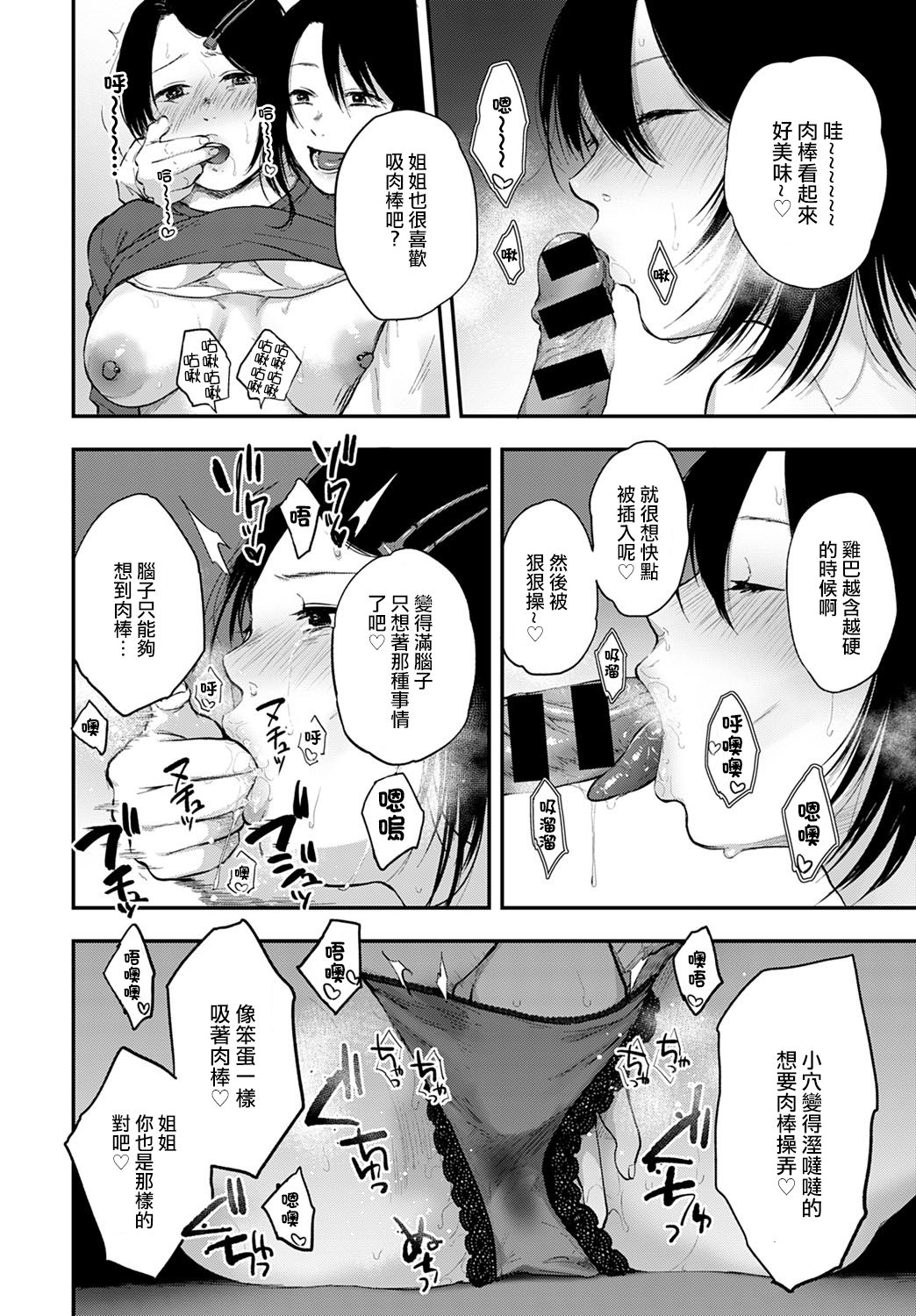 Miyakowasure | 忘都草 - Page 17