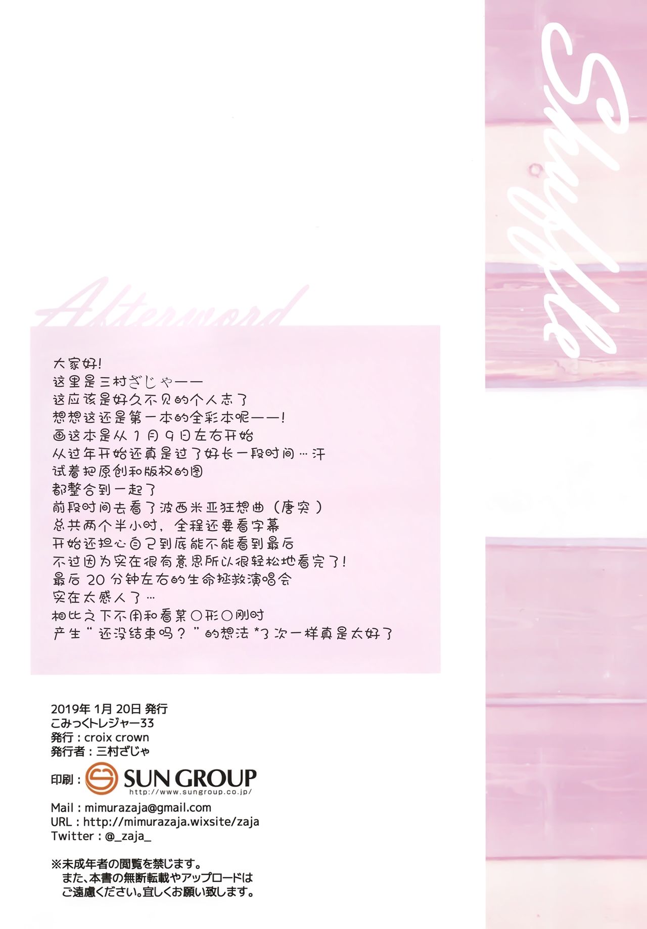 Shuffle - Page 13