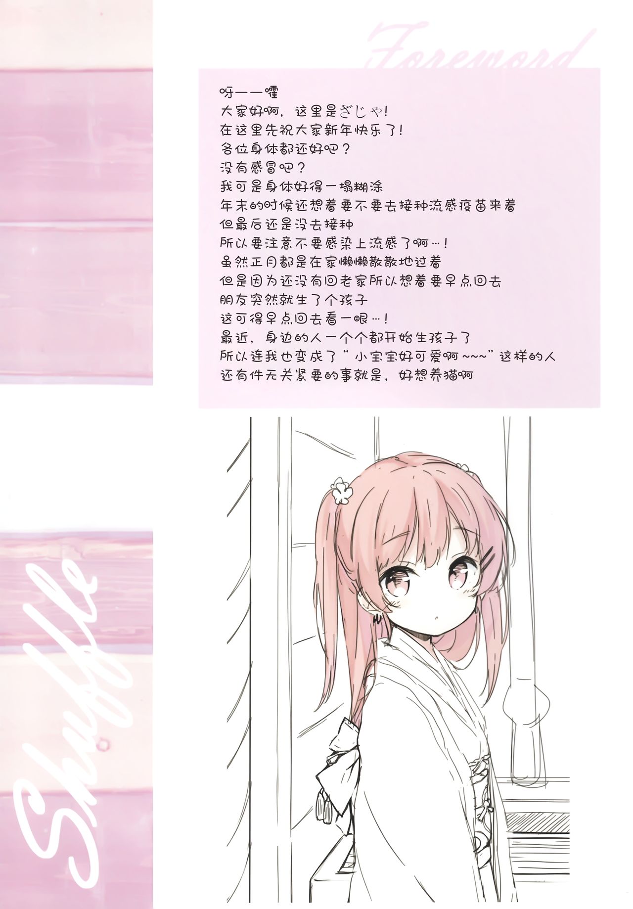 Shuffle - Page 3