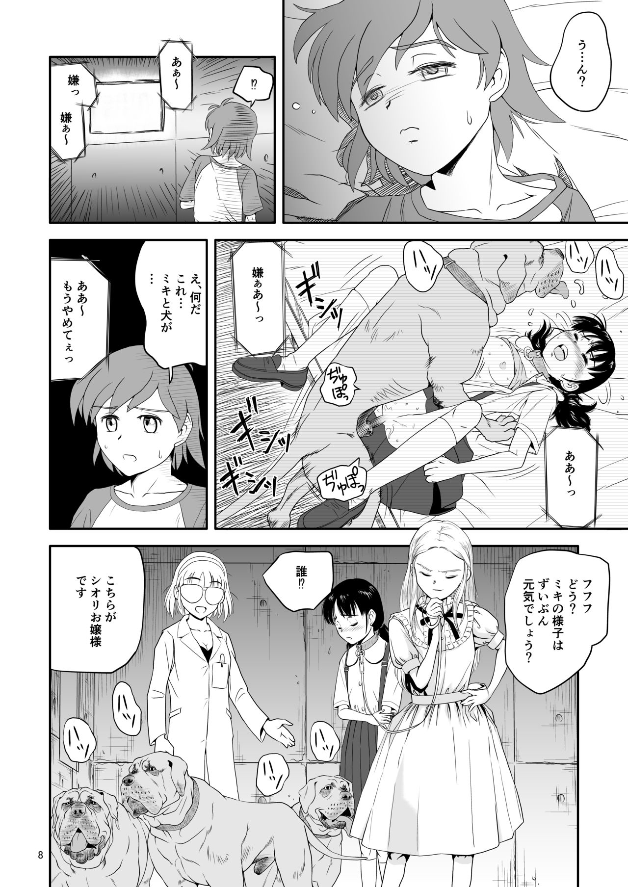 Preview page 8