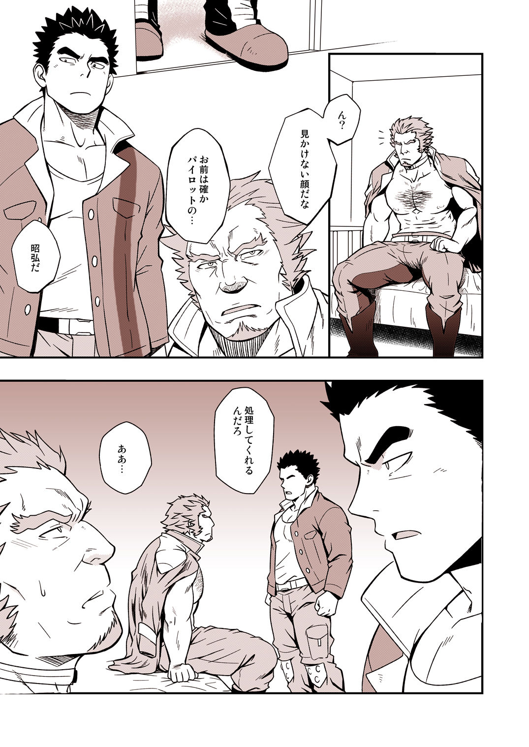 DRY SOLDIER - Page 29
