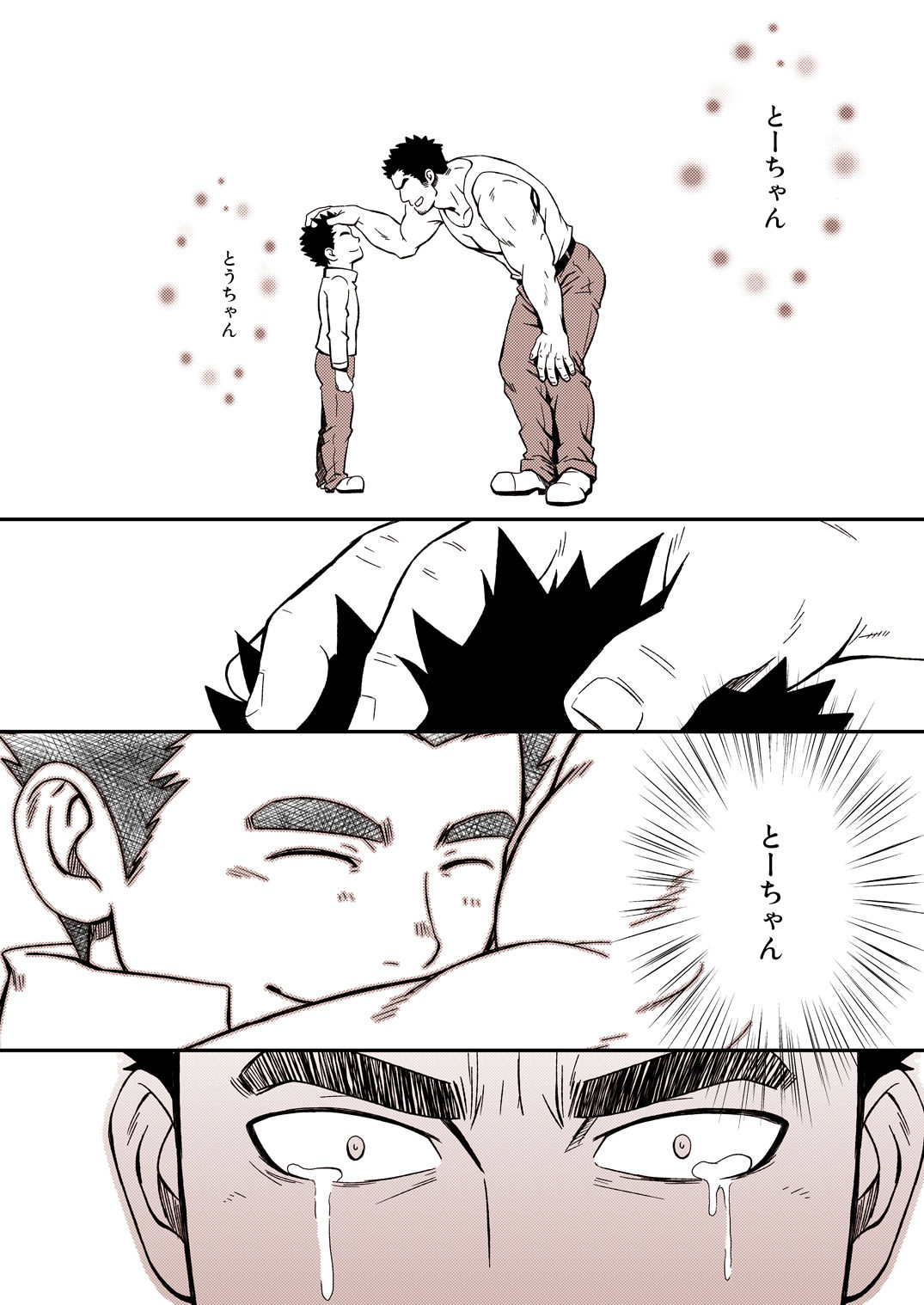 DRY SOLDIER - Page 34