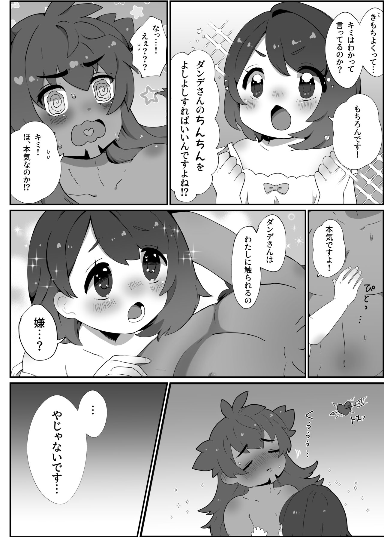 Preview page 5