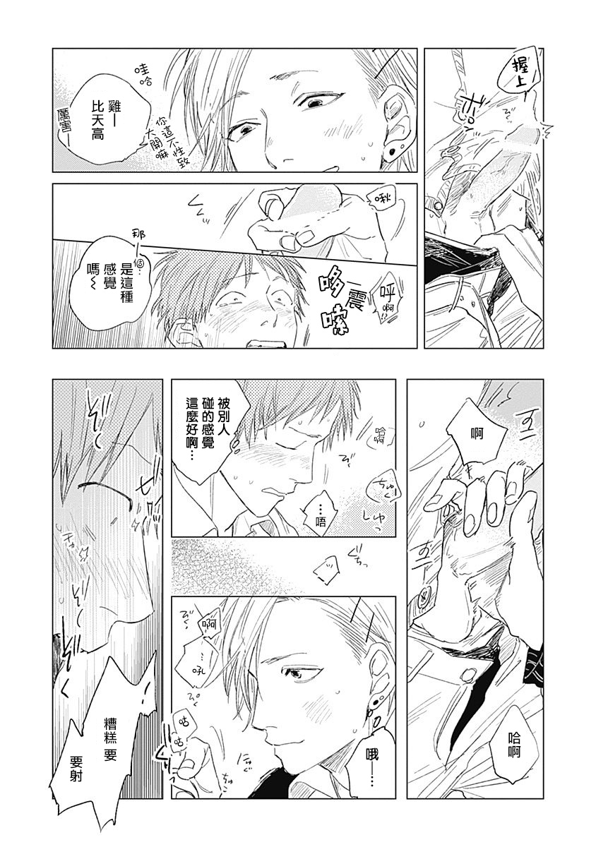 Houkago no Ghost | 放课后的幽灵 Ch. 1-4 - Page 126