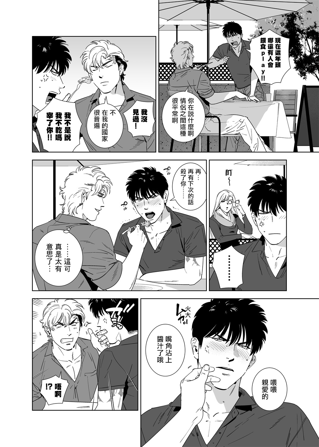 DARKNESS HOUND | 黑暗猎犬 01-04 - Page 179