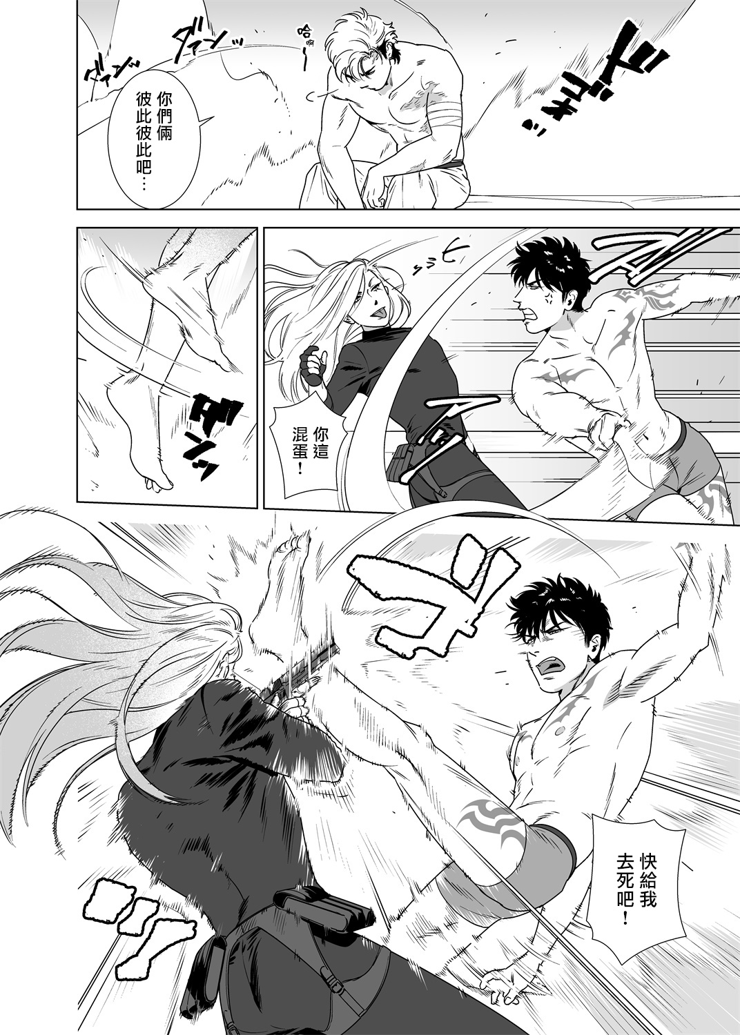 DARKNESS HOUND | 黑暗猎犬 01-04 - Page 211