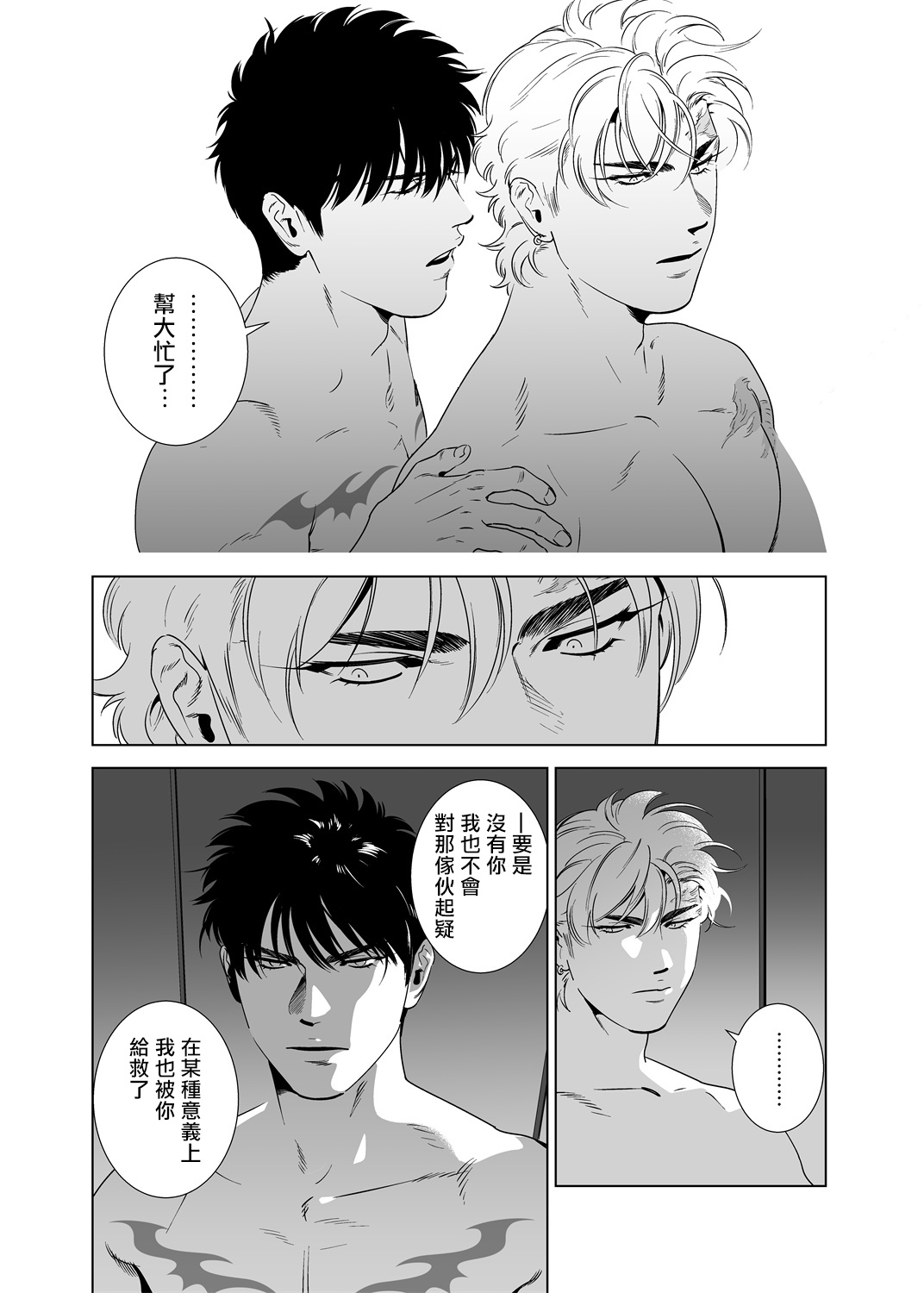DARKNESS HOUND | 黑暗猎犬 01-04 - Page 217