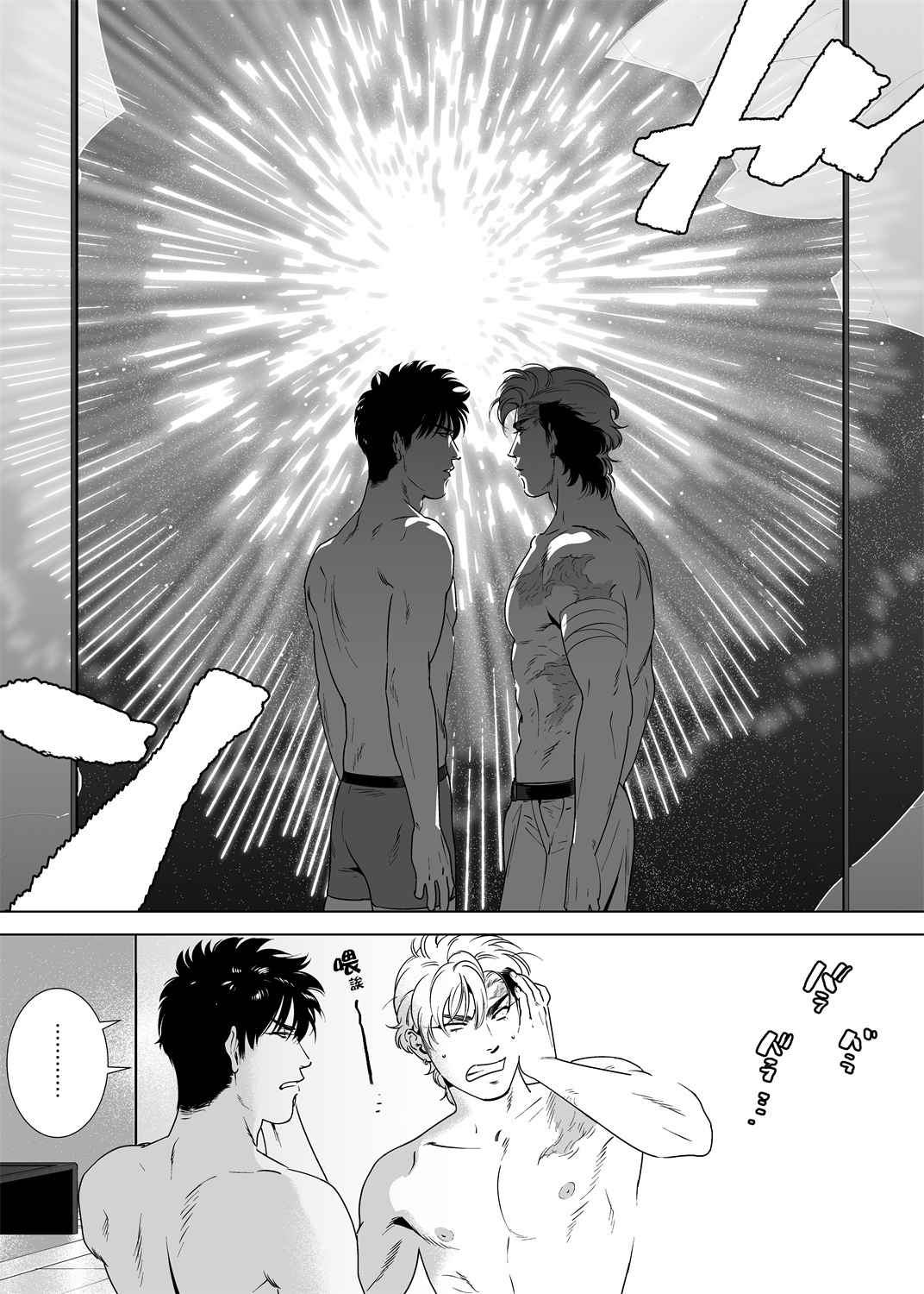 DARKNESS HOUND | 黑暗猎犬 01-04 - Page 219
