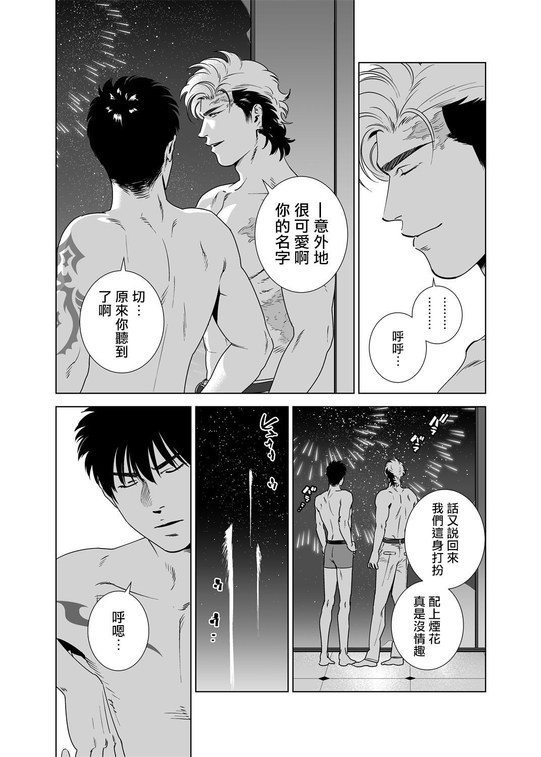 DARKNESS HOUND | 黑暗猎犬 01-04 - Page 220