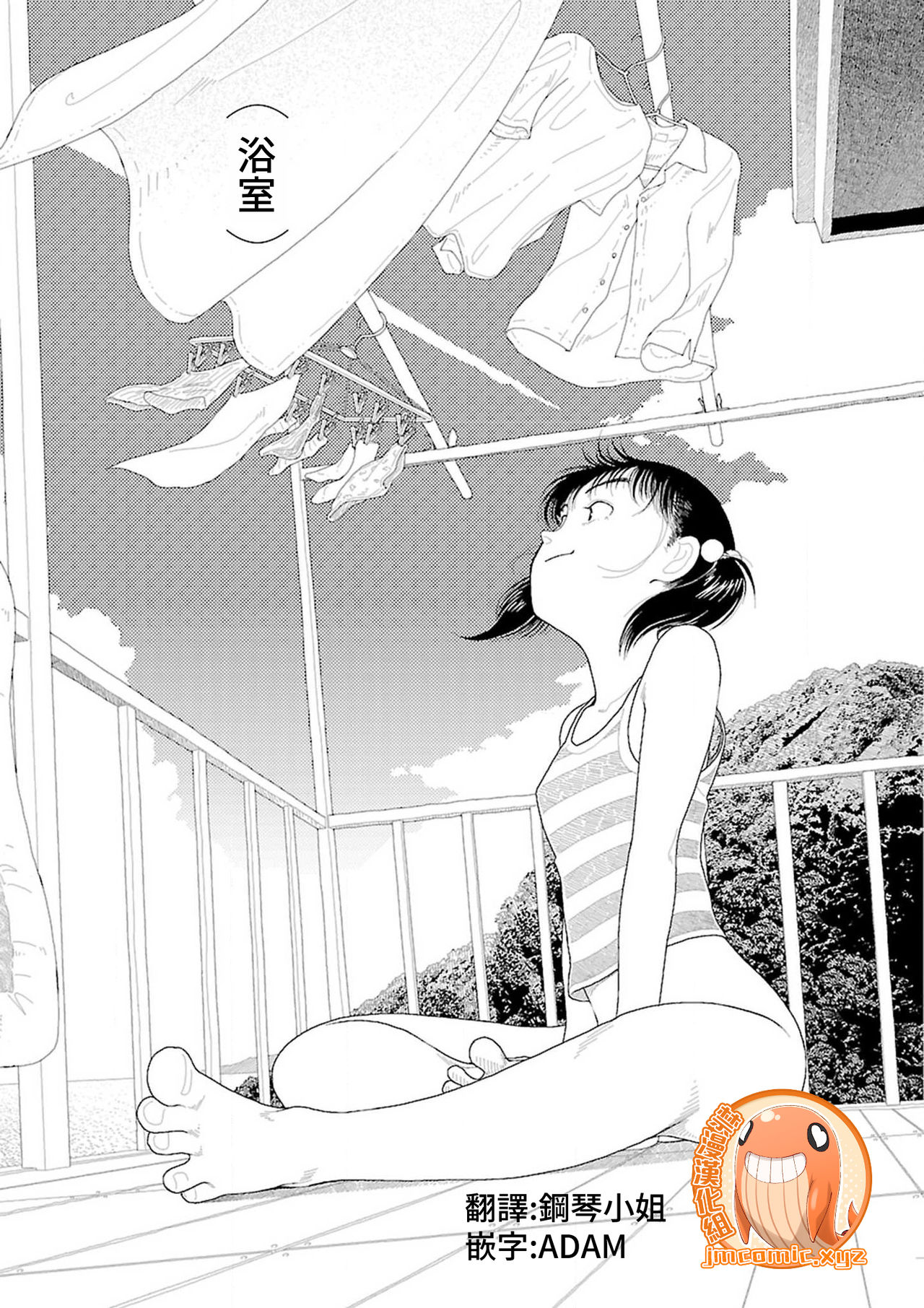 Inaka - Page 25