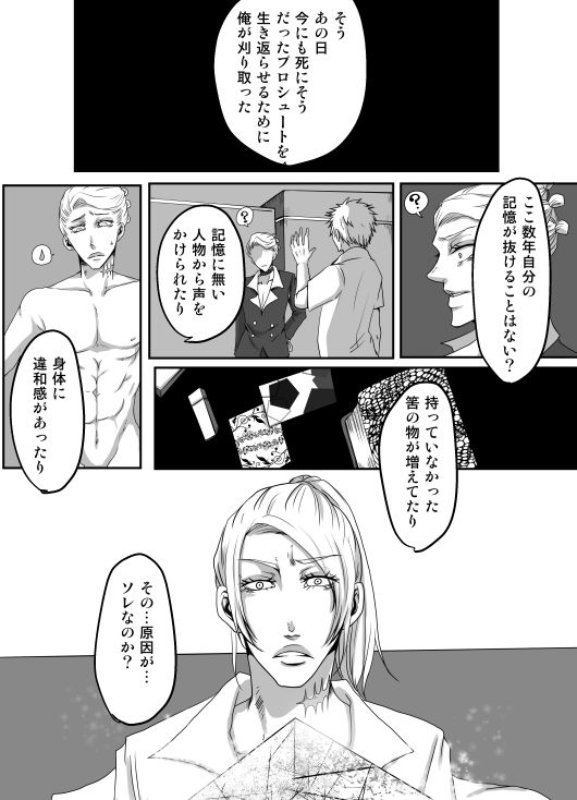 Redire 1 - Page 34