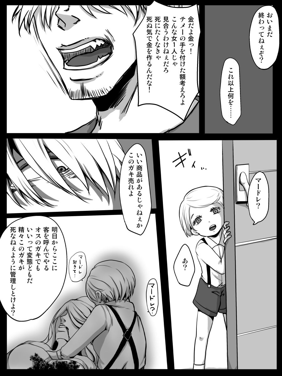 Redire 1 - Page 39