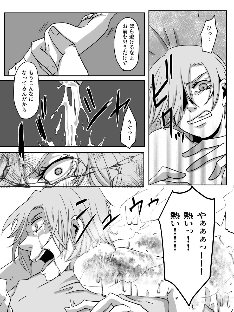 Redire 2 - Page 32