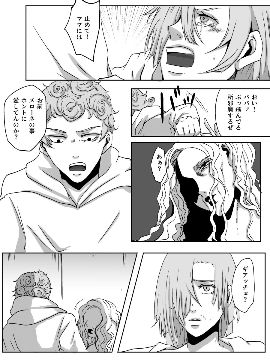 Redire 2 - Page 35