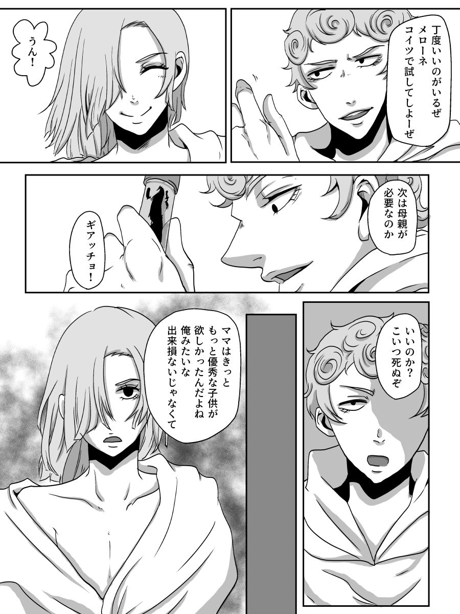 Redire 2 - Page 39
