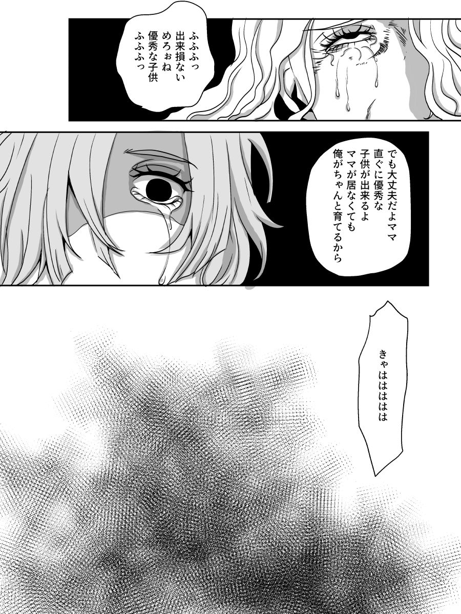 Redire 2 - Page 40
