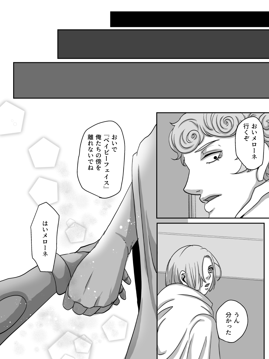 Redire 2 - Page 41
