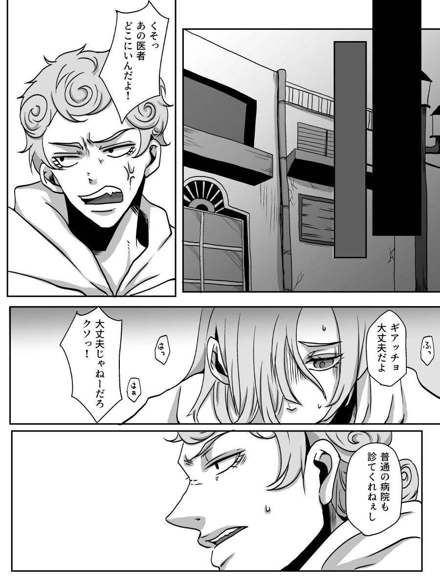 Redire 2 - Page 42