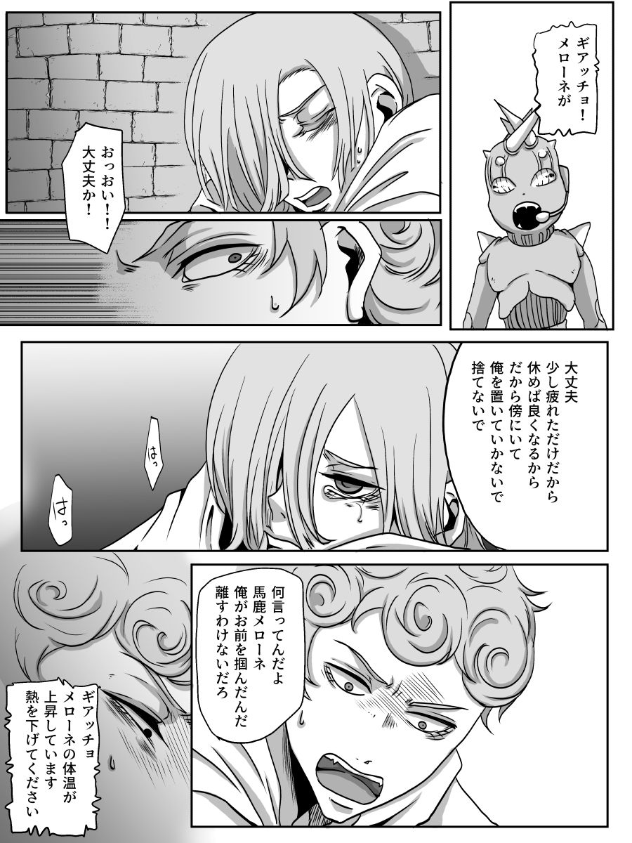 Redire 2 - Page 43
