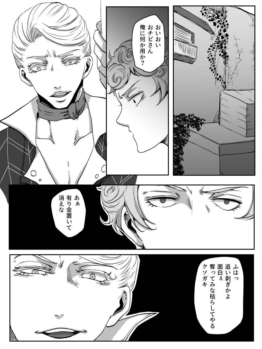 Redire 2 - Page 46