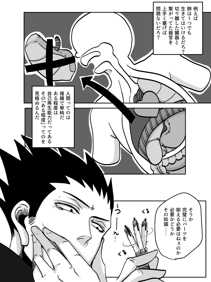 Redire 3 - Page 23