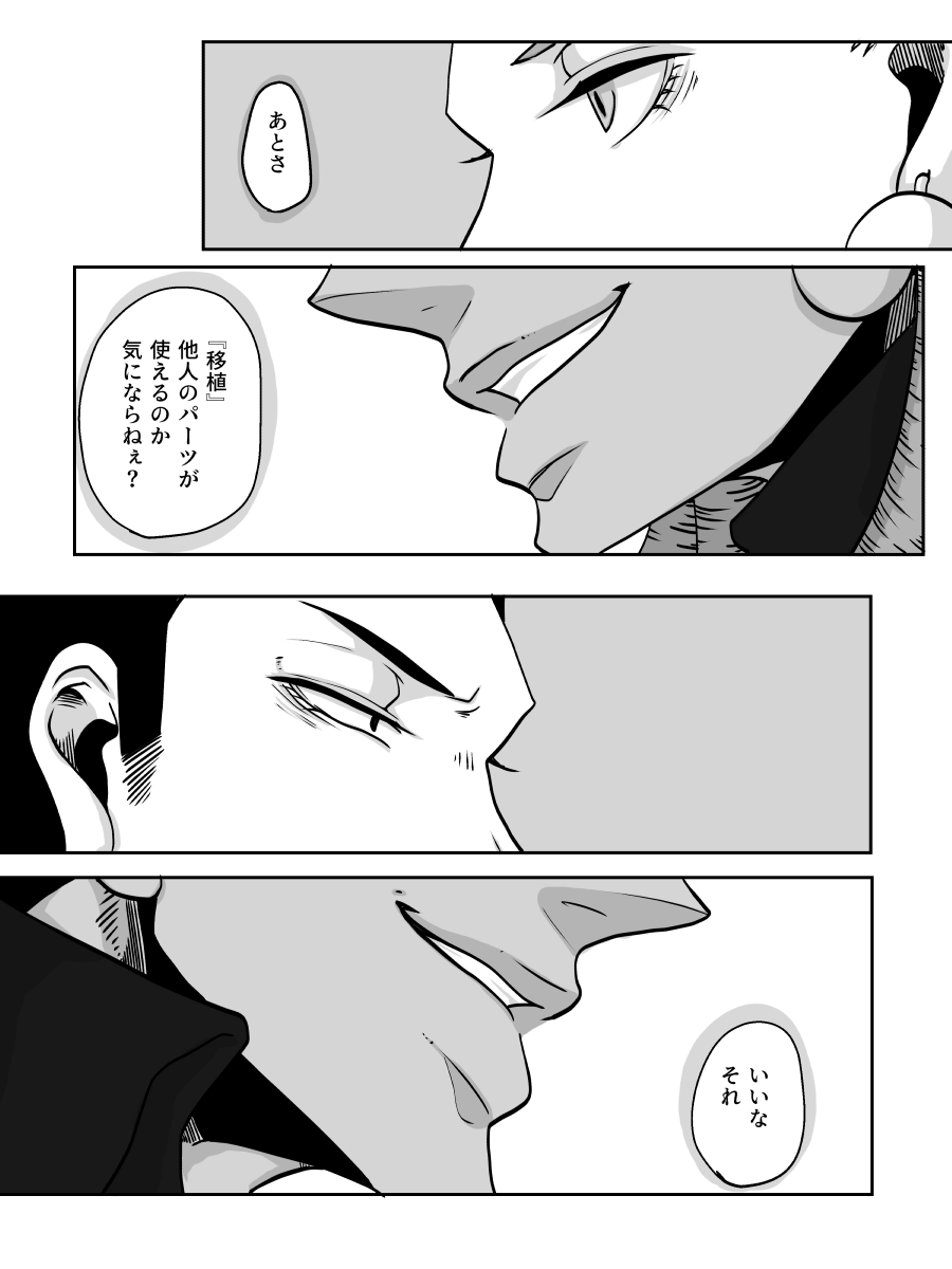 Redire 3 - Page 24