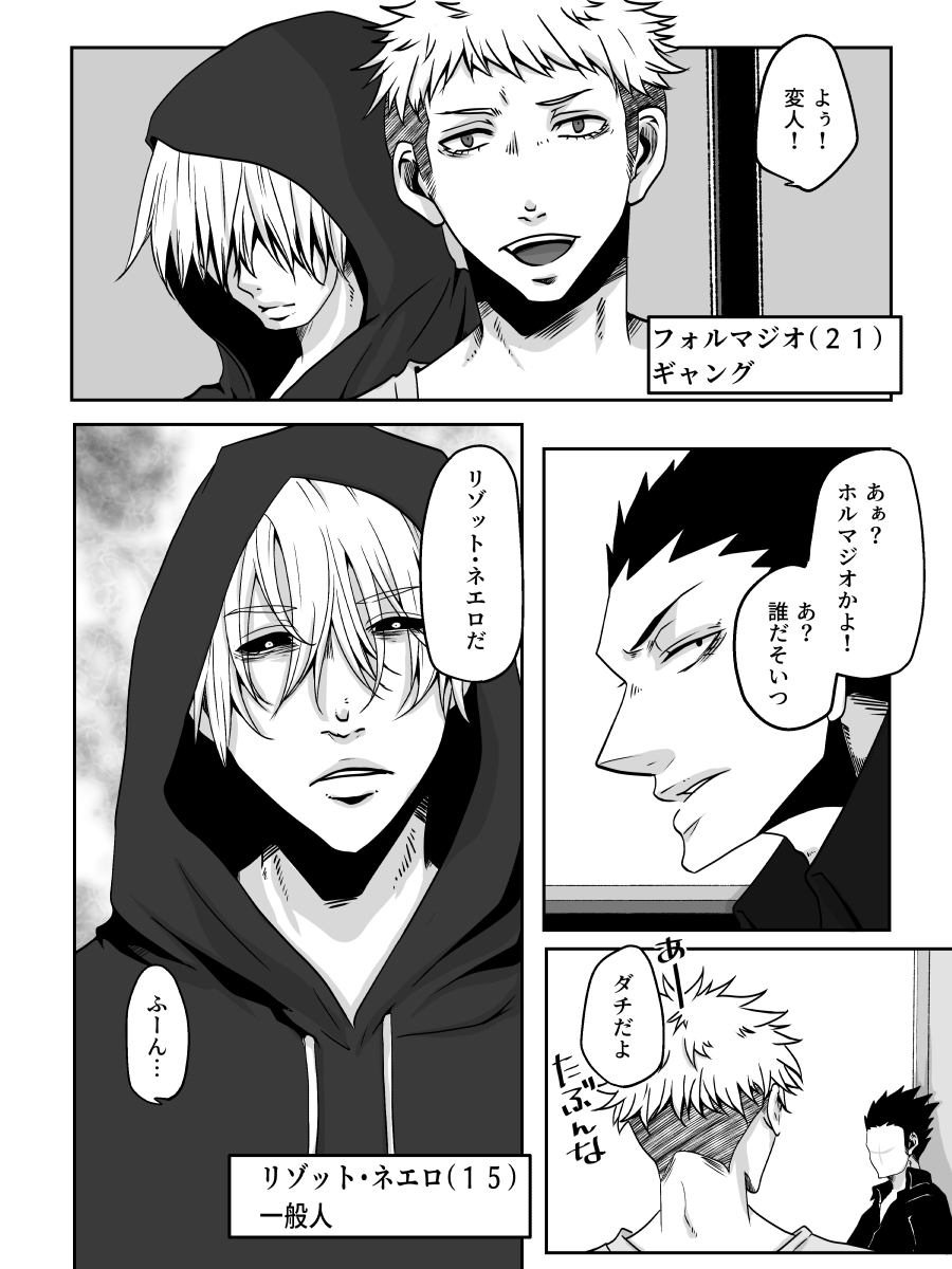 Redire 3 - Page 25