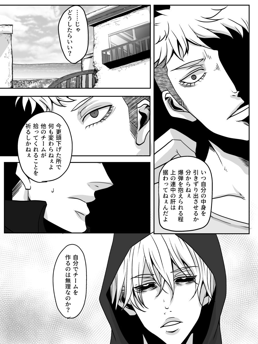 Redire 3 - Page 29