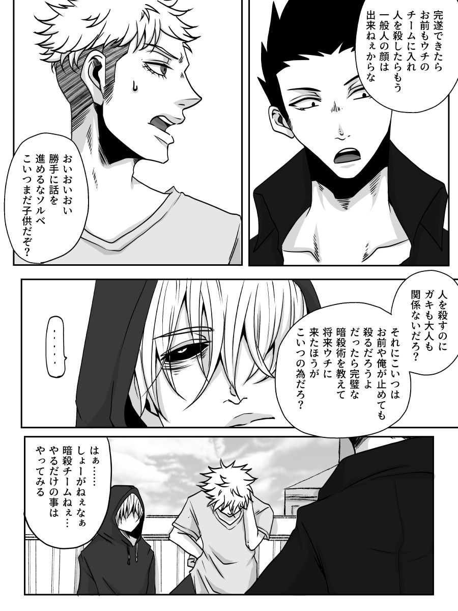 Redire 3 - Page 34