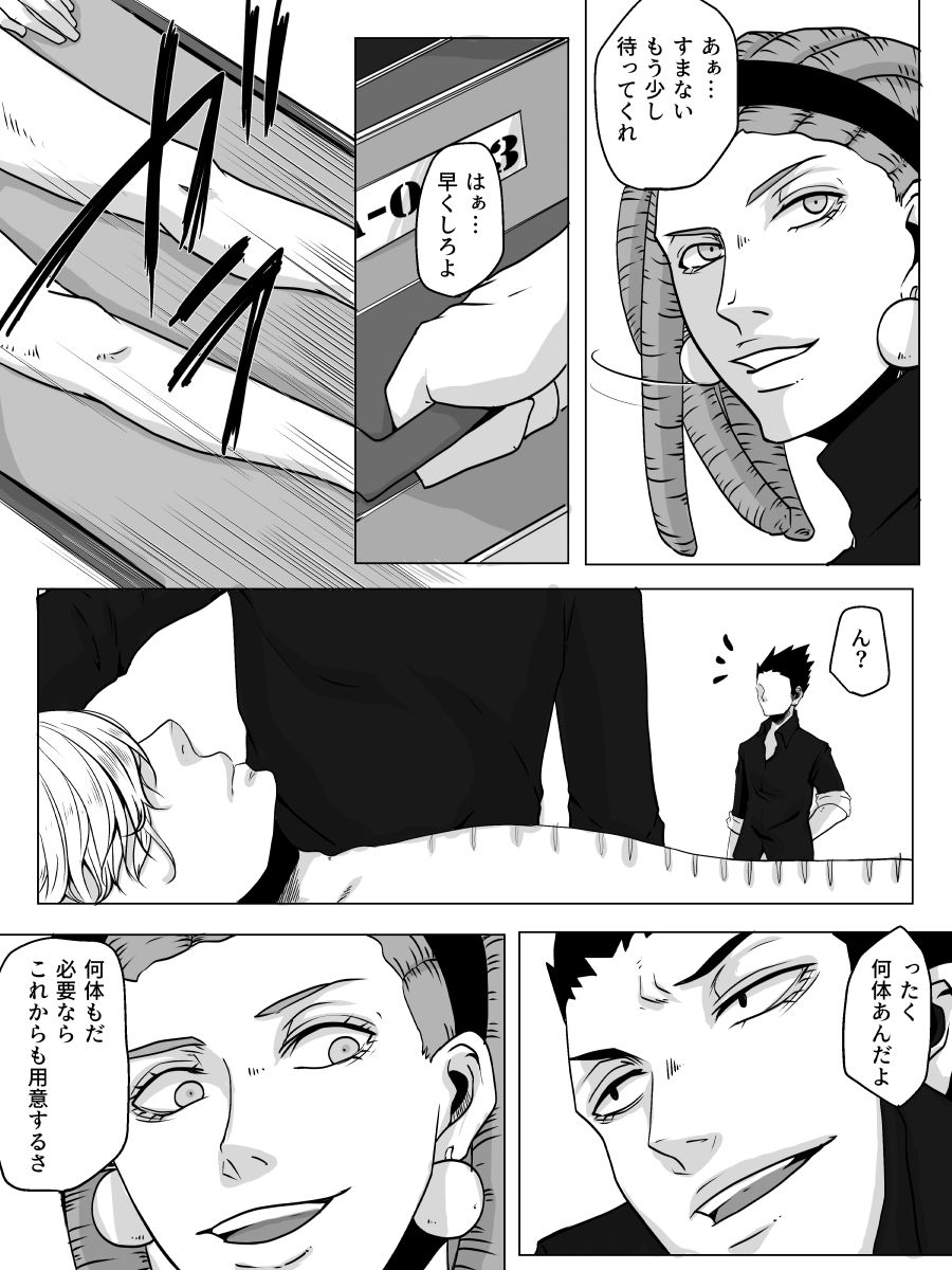 Redire 3 - Page 42