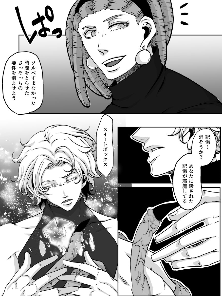 Redire 3 - Page 46