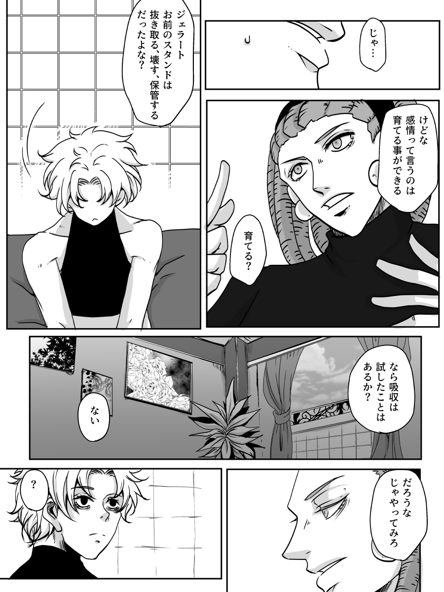 Redire 3 - Page 50