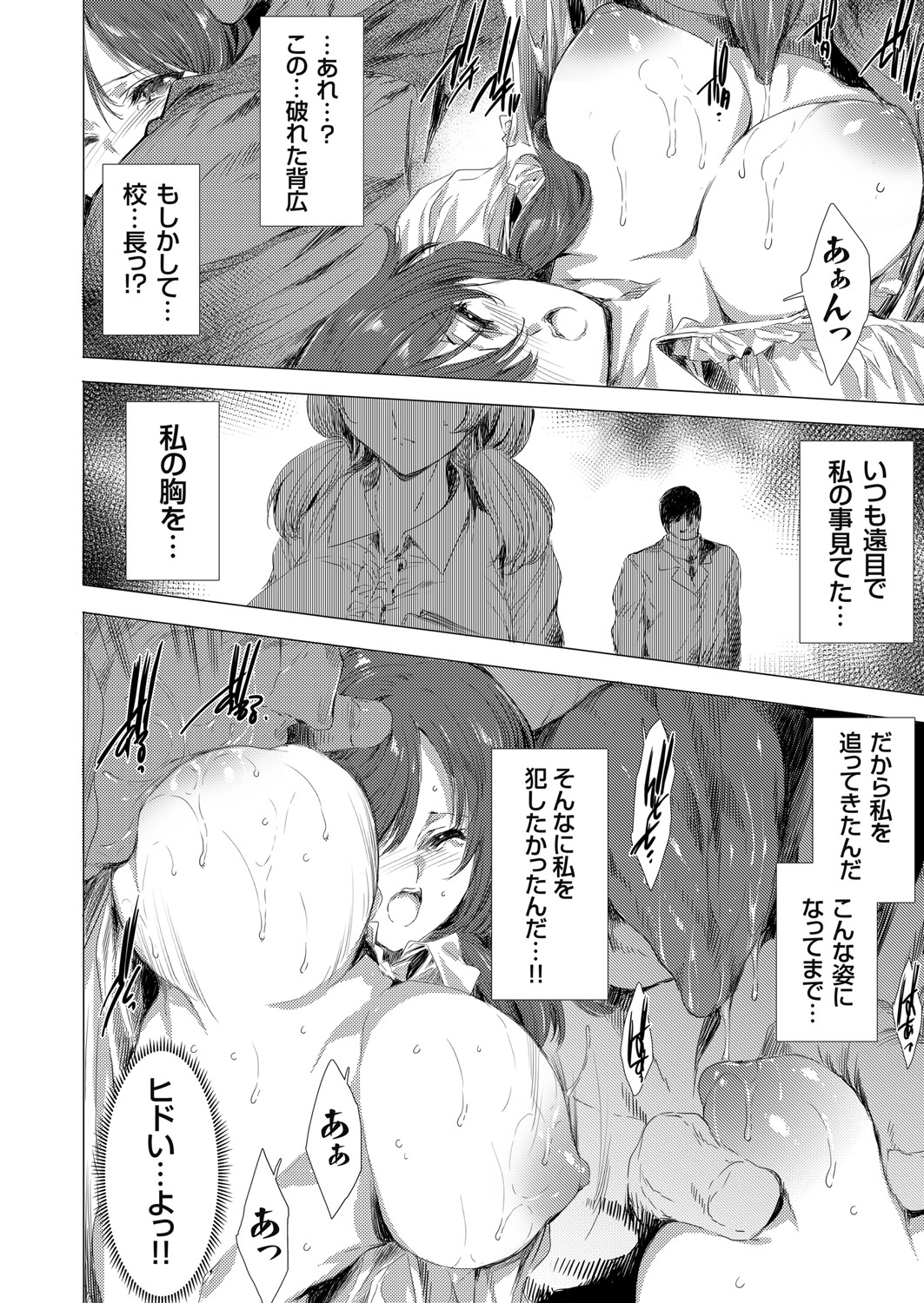COMIC Grape Vol. 89 - Page 139