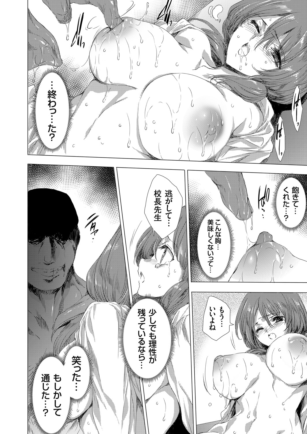 COMIC Grape Vol. 89 - Page 141