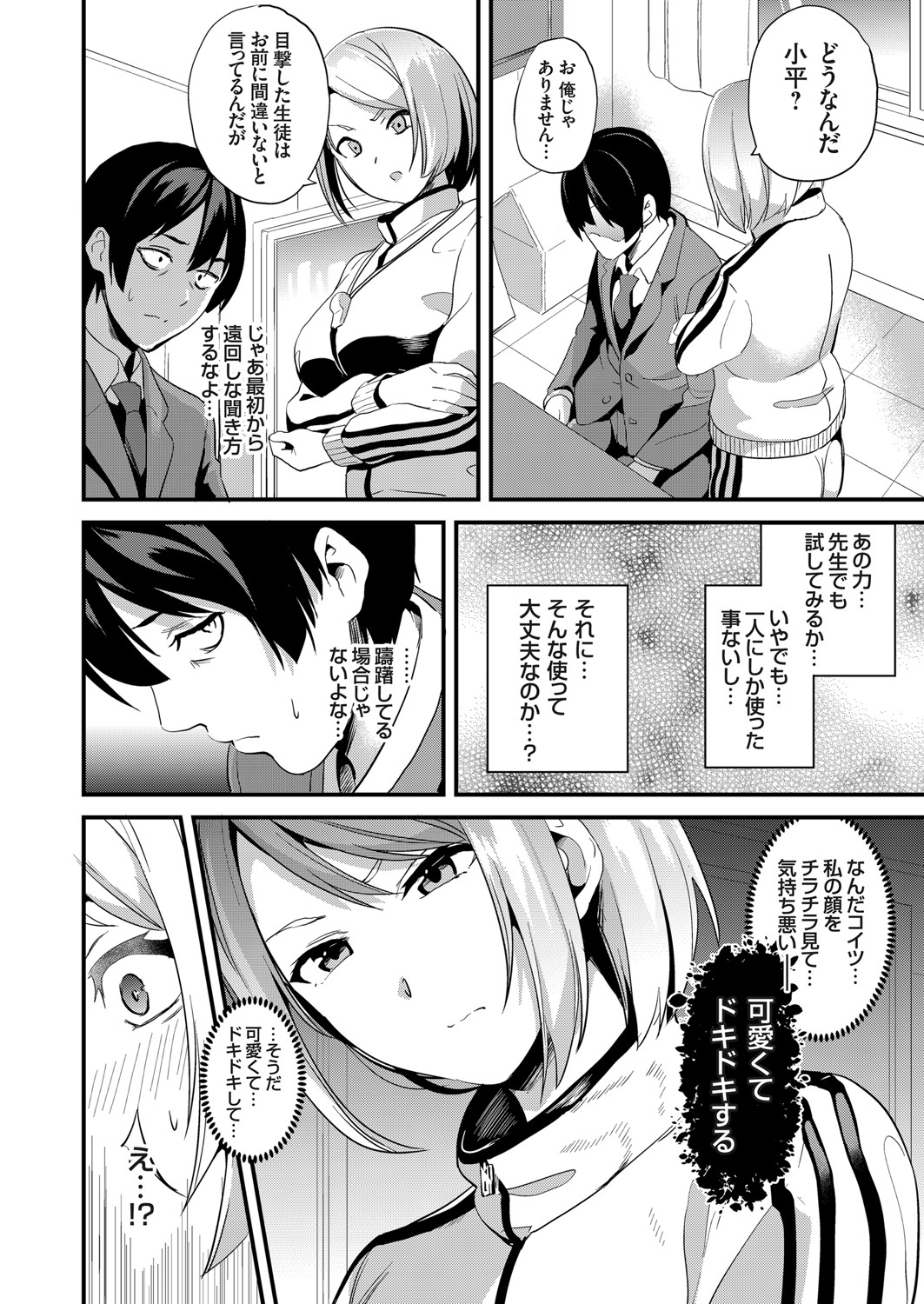 COMIC Grape Vol. 89 - Page 29