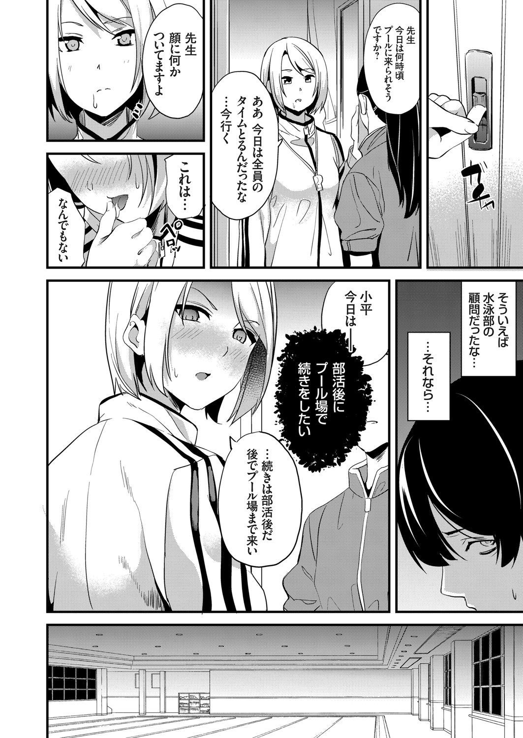 COMIC Grape Vol. 89 - Page 35