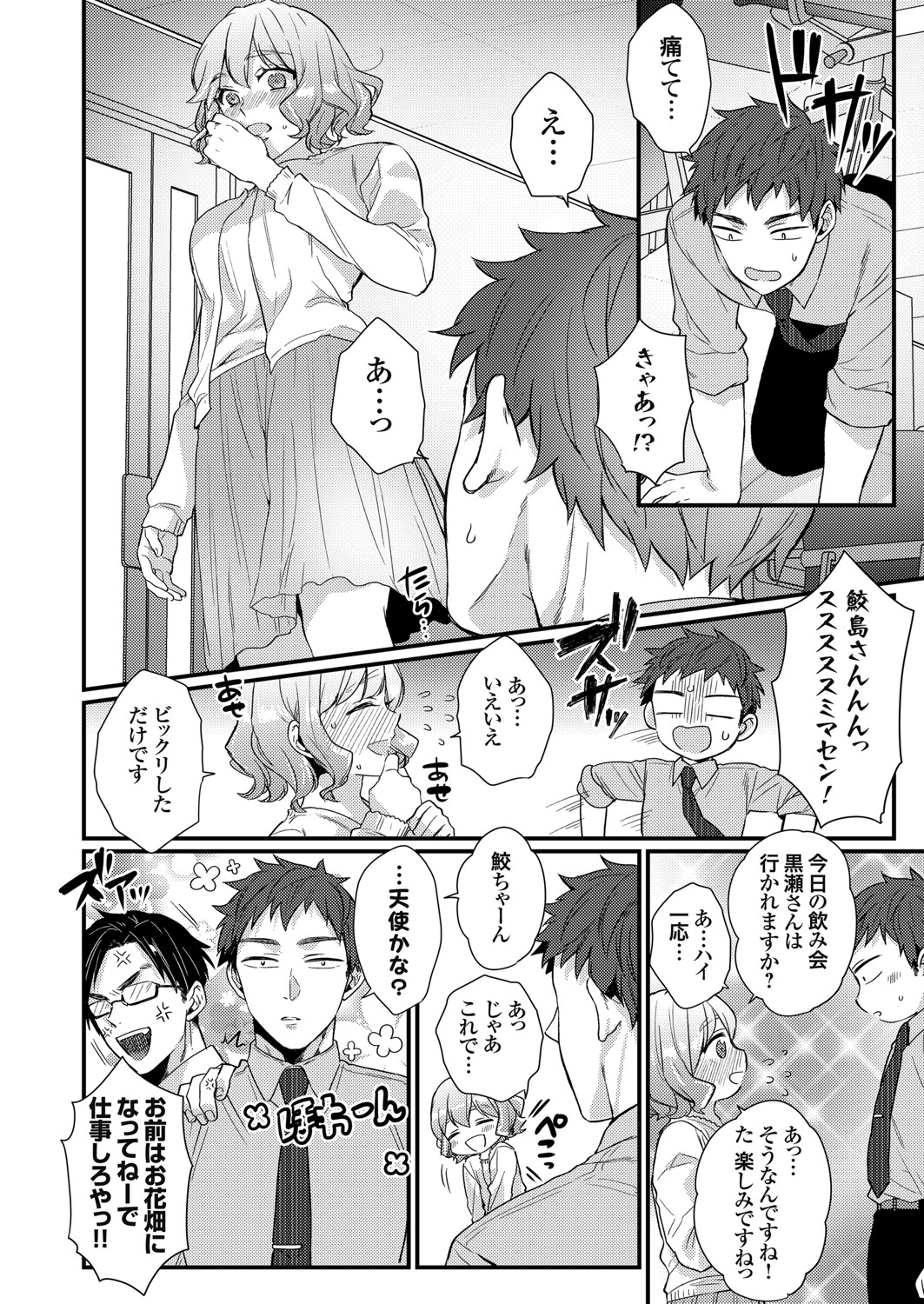 COMIC Grape Vol. 89 - Page 47