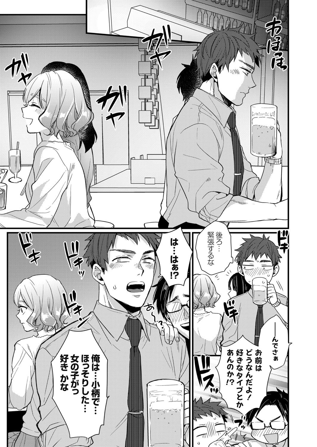 COMIC Grape Vol. 89 - Page 48