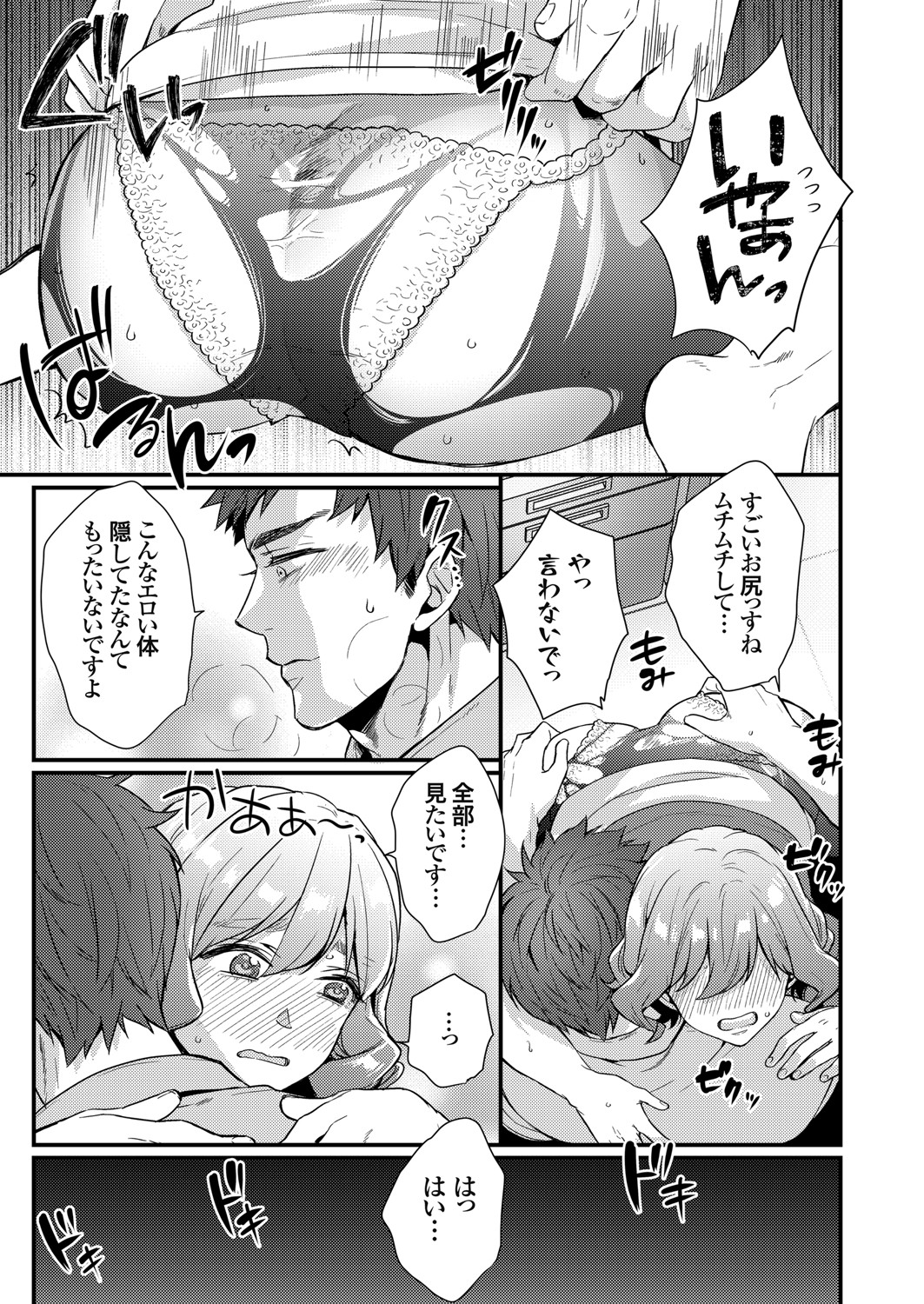 COMIC Grape Vol. 89 - Page 58